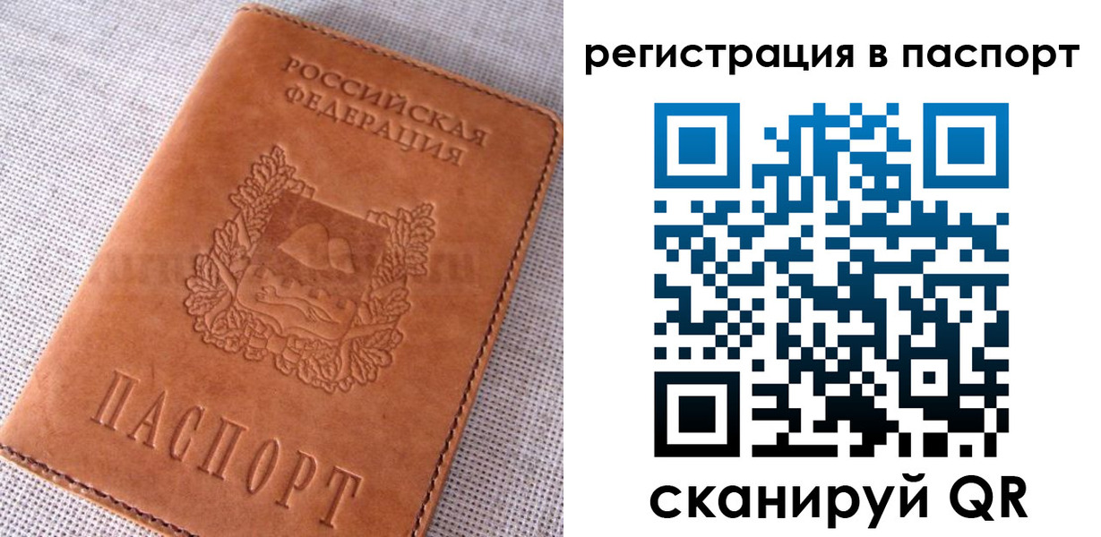 временная регистрация гарантия в Юже