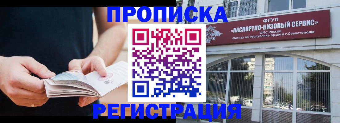 временная регистрация адрес в Юже