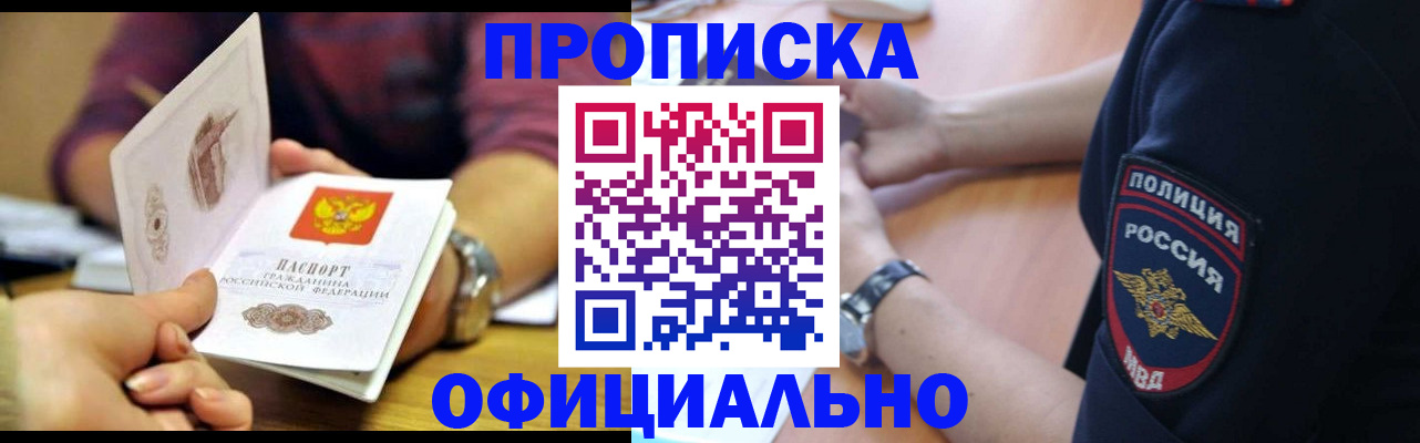 прописка иностранных граждан в Юже