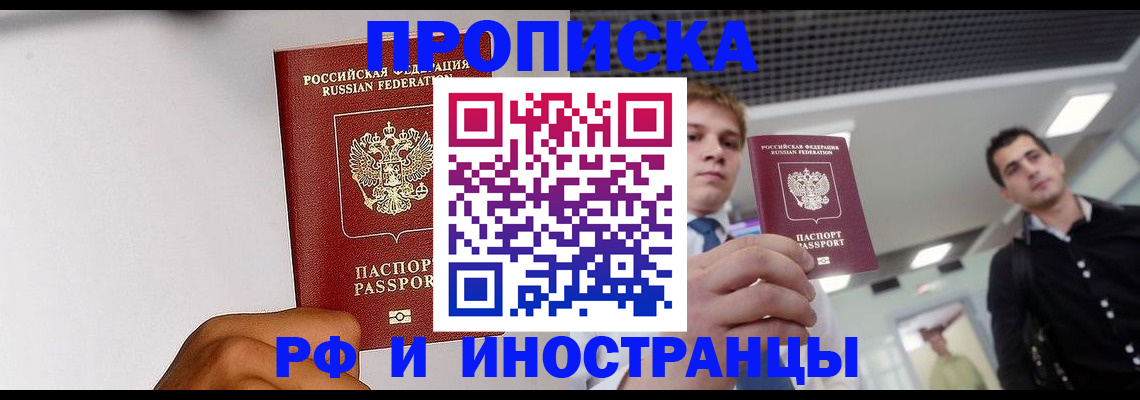 временная регистрация для всех в Юже
