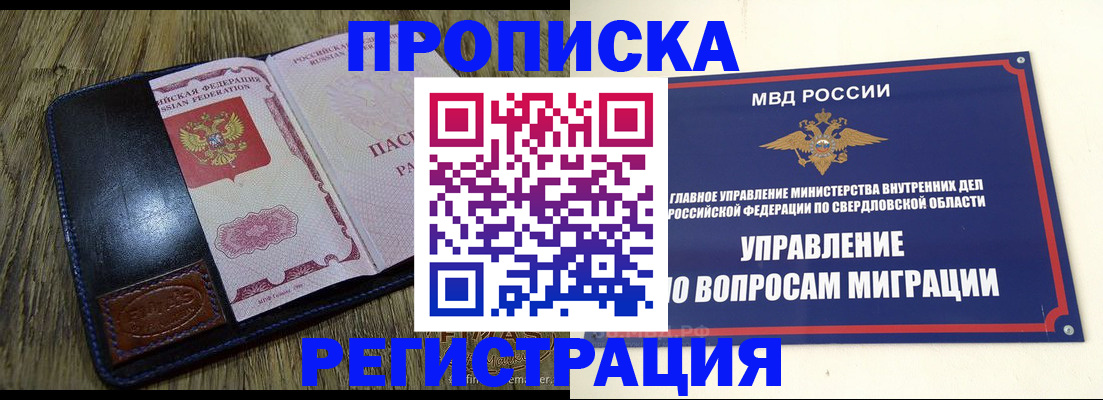 прописка для военкомата в Юже