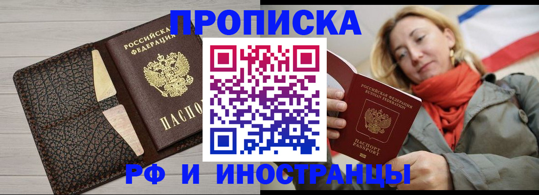 прописка для кредита в Юже