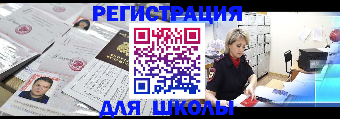 прописка паспорт в Юже